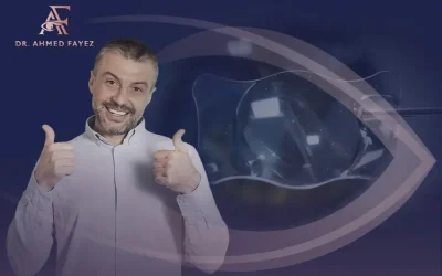 كيف تكون تجربتي مع عملية زراعة العدسات ناجحة؟