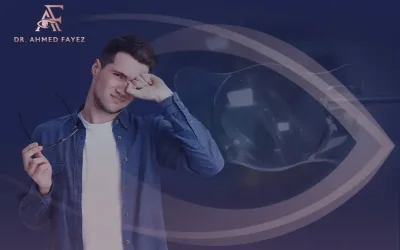 عيوب زراعة العدسات| معرفتها تجنبك مفاجآت عدة لاحقًا