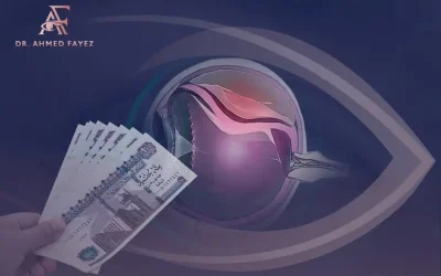 تأثير التقنية في تكلفة عملية انفصال الشبكية