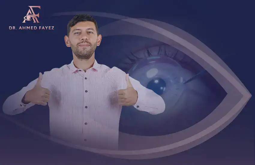 تجربتي مع زراعة القرنية